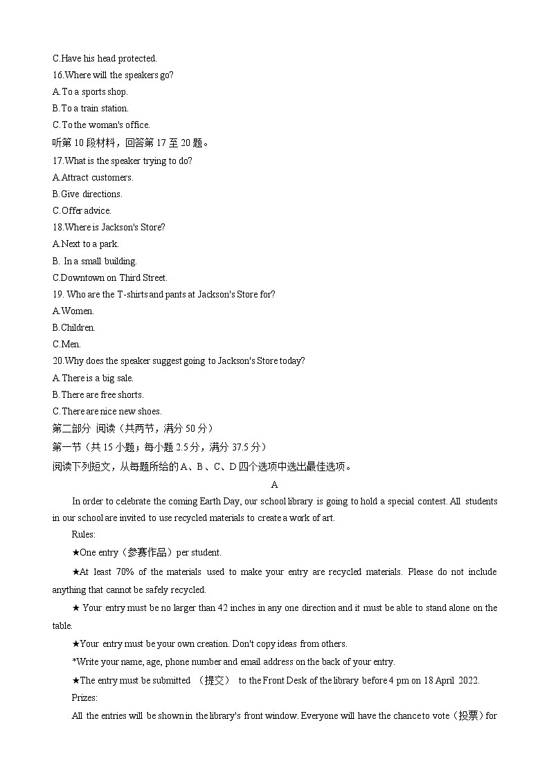 山东省菏泽市2022-2023学年高一英语上学期期中联考试题（A）（Word版附答案）03