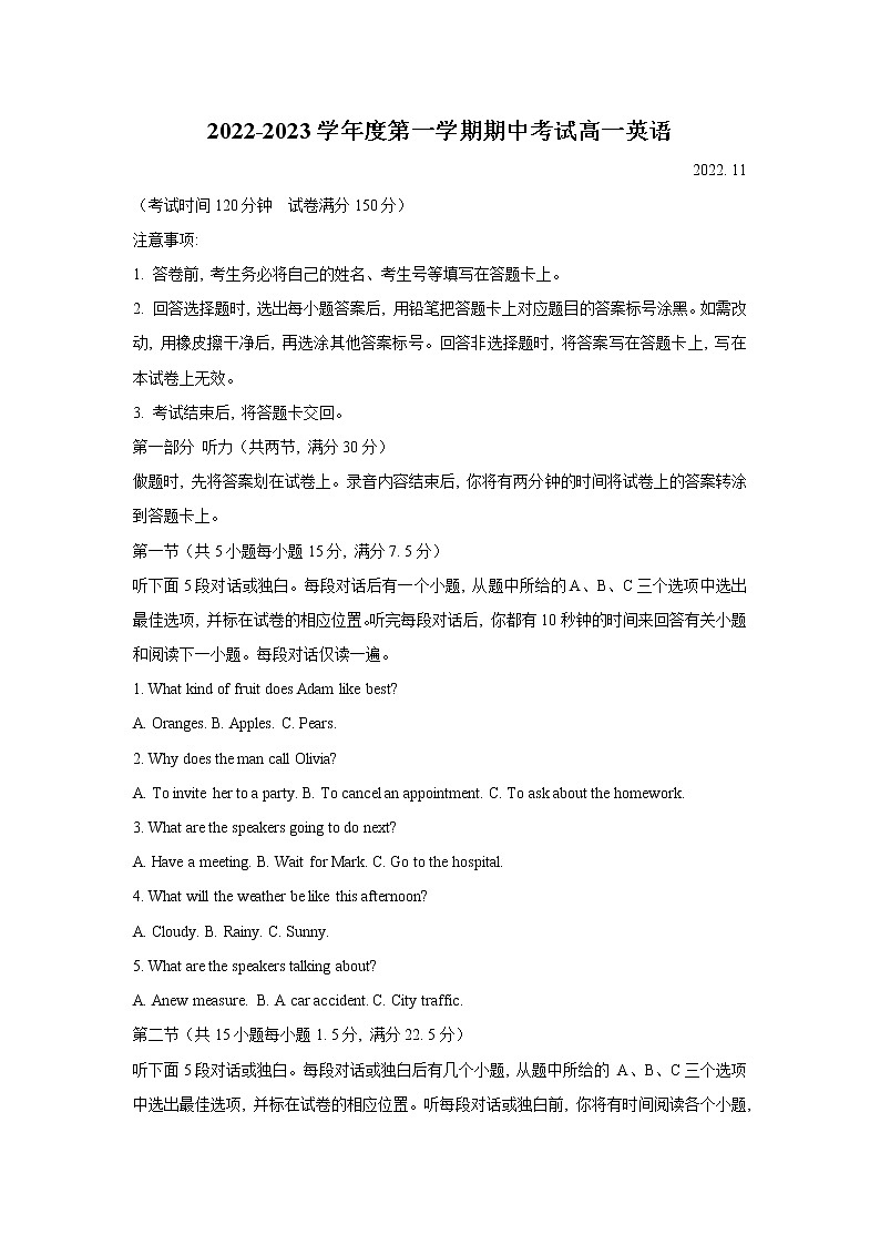 山东省青岛市四区县2022-2023学年高一英语上学期期中考试试题（Word版附答案）01