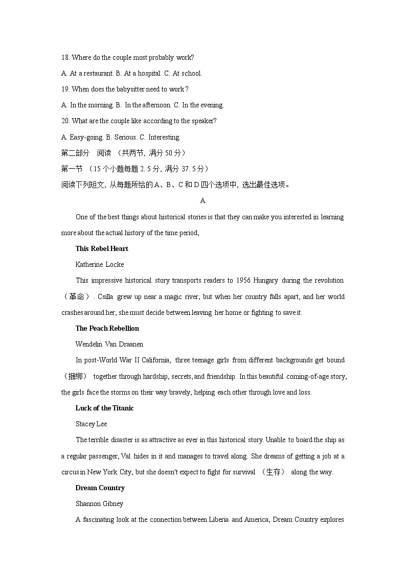 山东省青岛市四区县2022-2023学年高一英语上学期期中考试试题（Word版附答案）03