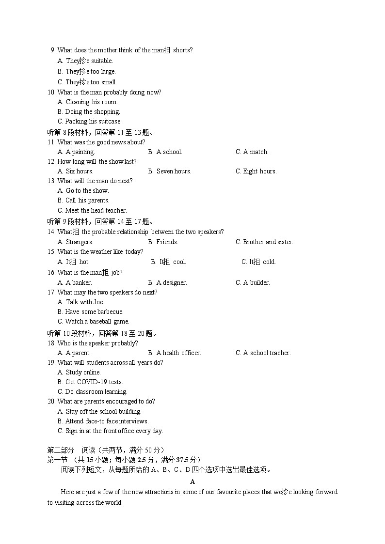 湖北省孝感市重点高中教科研协作体2022-2023学年高一英语上学期期中试题（Word版附解析）第2页
