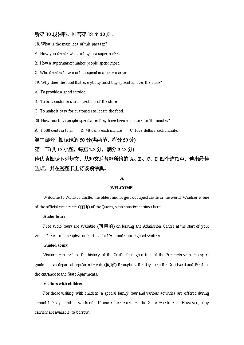 江苏省无锡市第三高级中学2022-2023学年高一英语上学期期中试卷（Word版附解析）第3页