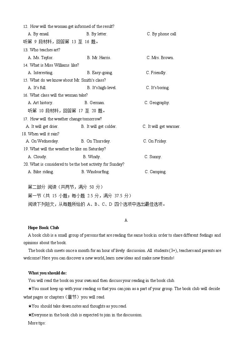 湖北省武汉市部分学校2022-2023学年高一英语上学期期中考试试题（Word版附答案）02