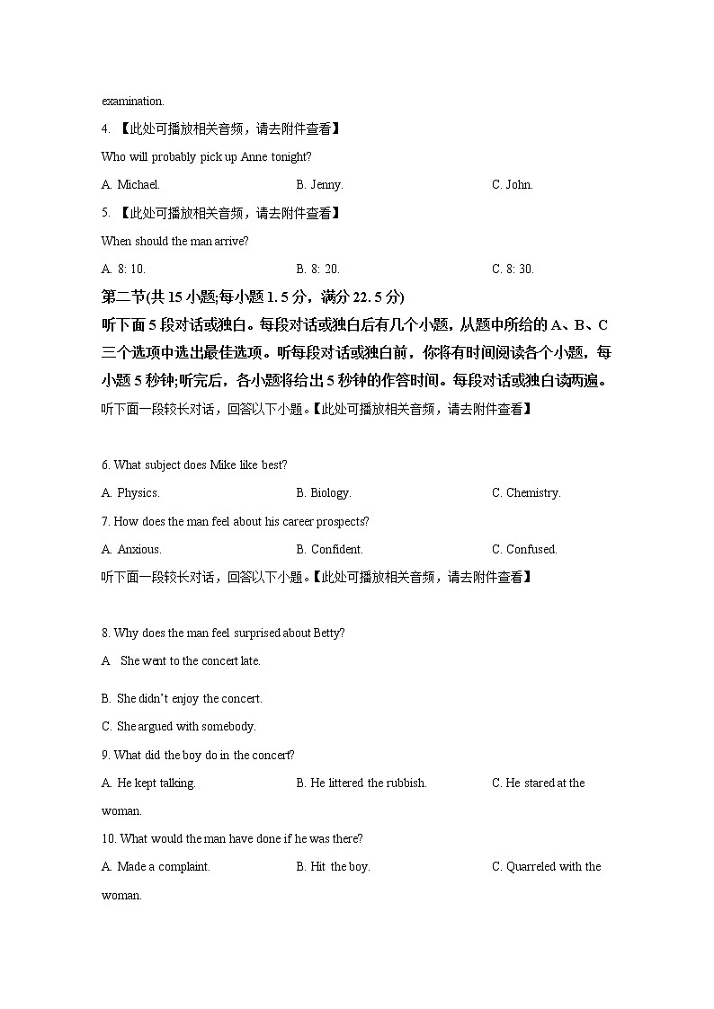 湖北省鄂州市部分高中教科研协作体2022-2023学年高二英语上学期期中考试试题（Word版附答案）第2页