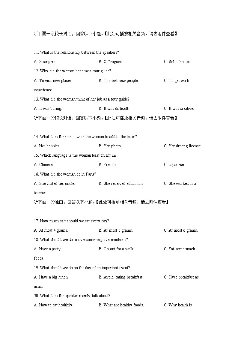 湖北省鄂州市部分高中教科研协作体2022-2023学年高二英语上学期期中考试试题（Word版附答案）第3页