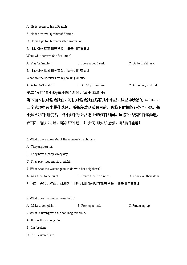 浙江省浙南名校联盟2022-2023学年高二英语上学期期中联考试题（Word版附答案）02