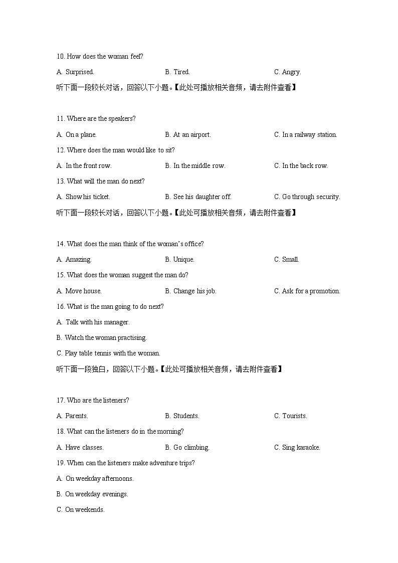 浙江省浙南名校联盟2022-2023学年高二英语上学期期中联考试题（Word版附答案）03