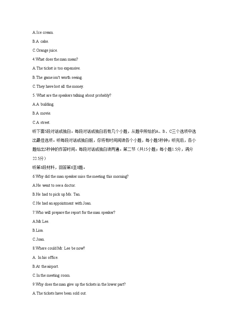 河南省安阳市2022-2023学年高二英语上学期期中试题（Word版附解析）第2页