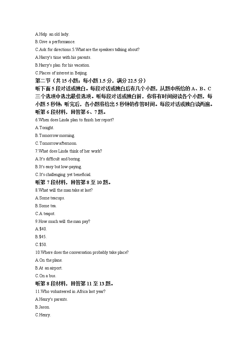 湖北省宜城一中、枣阳一中等六校联考2022-2023学年高二英语上学期期中考试试题（Word版附答案）第2页