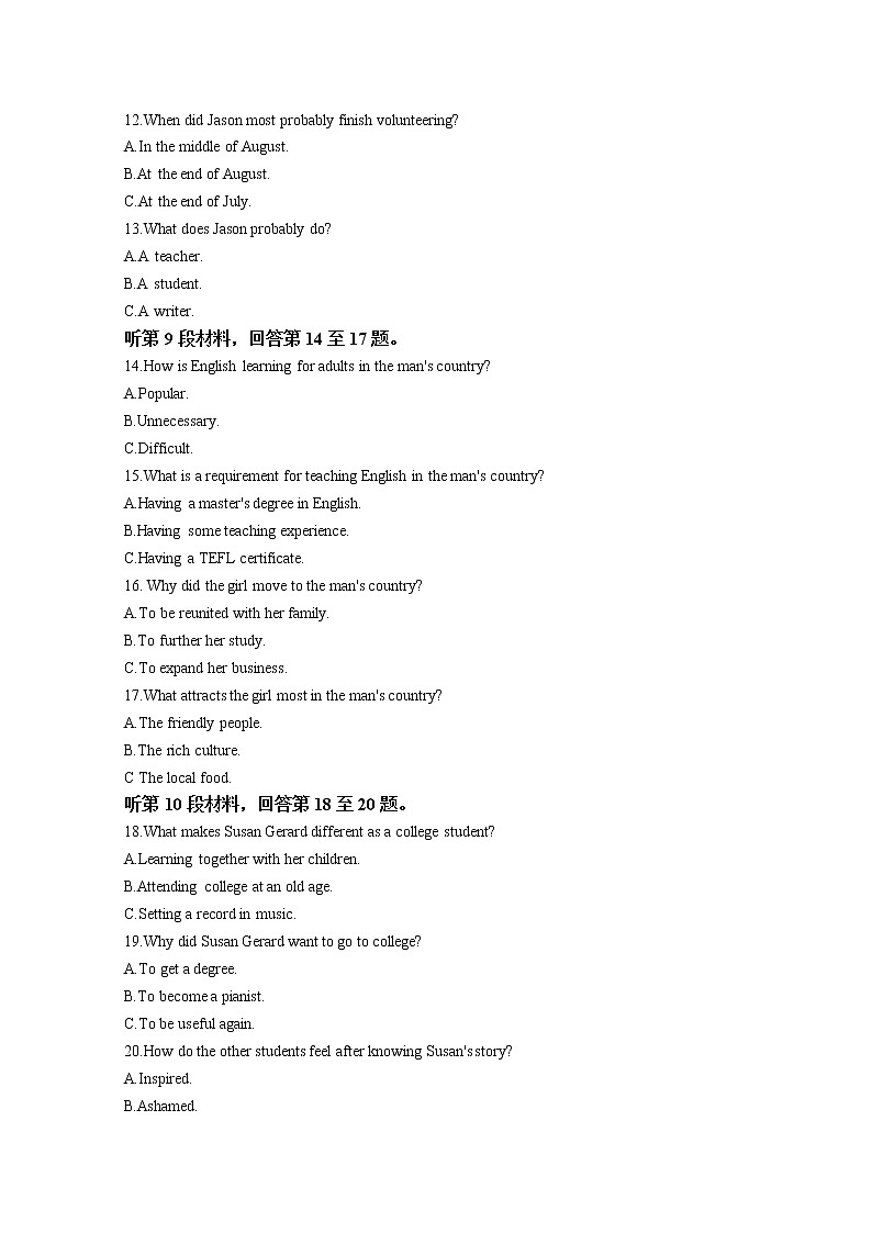 湖北省宜城一中、枣阳一中等六校联考2022-2023学年高二英语上学期期中考试试题（Word版附答案）第3页