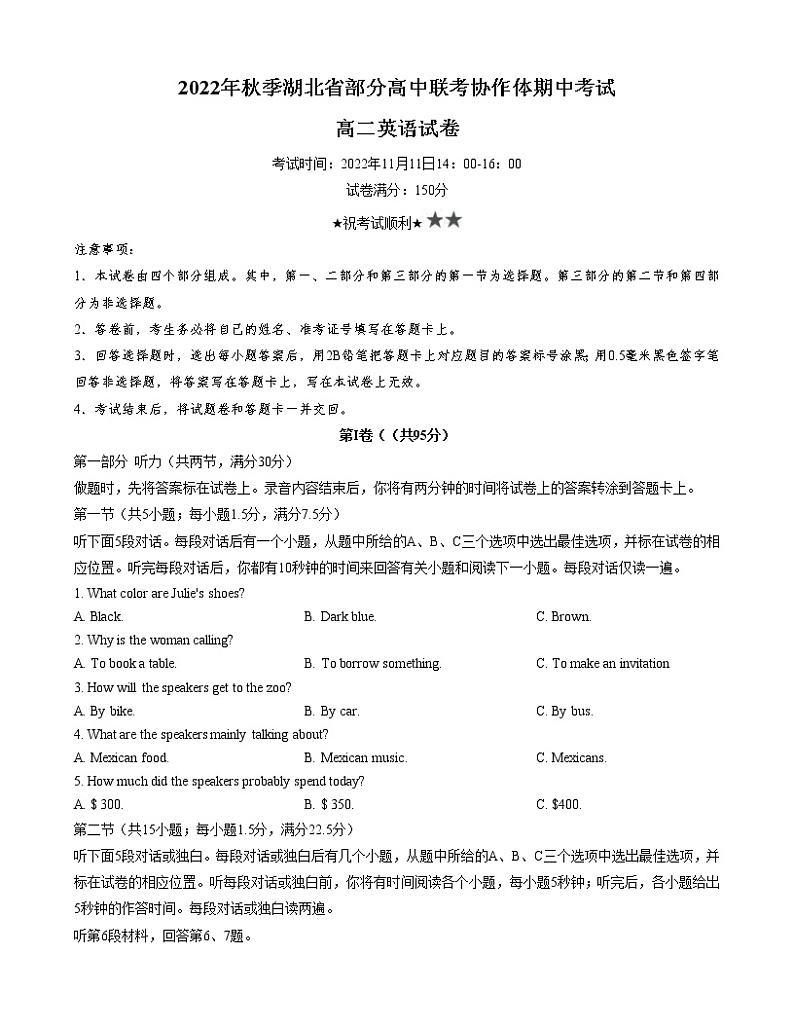 湖北省部分高中联考协作体2022-2023学年高二英语上学期期中考试试题（Word版附解析）01