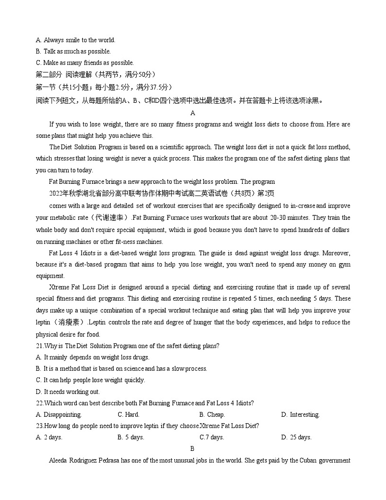 湖北省部分高中联考协作体2022-2023学年高二英语上学期期中考试试题（Word版附解析）03