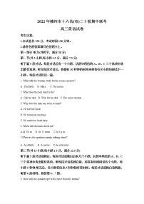 江西省赣州市十六县市二十校2022-2023学年高三英语上学期期中联考试题（Word版附答案）