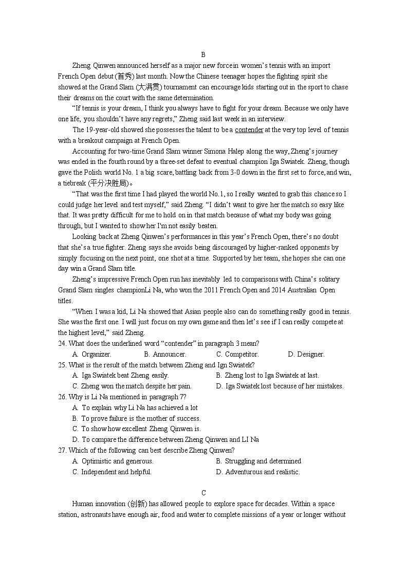 山东省青岛第二中学2022-2023学年高二英语上学期期中考试试题（Word版附解析）02