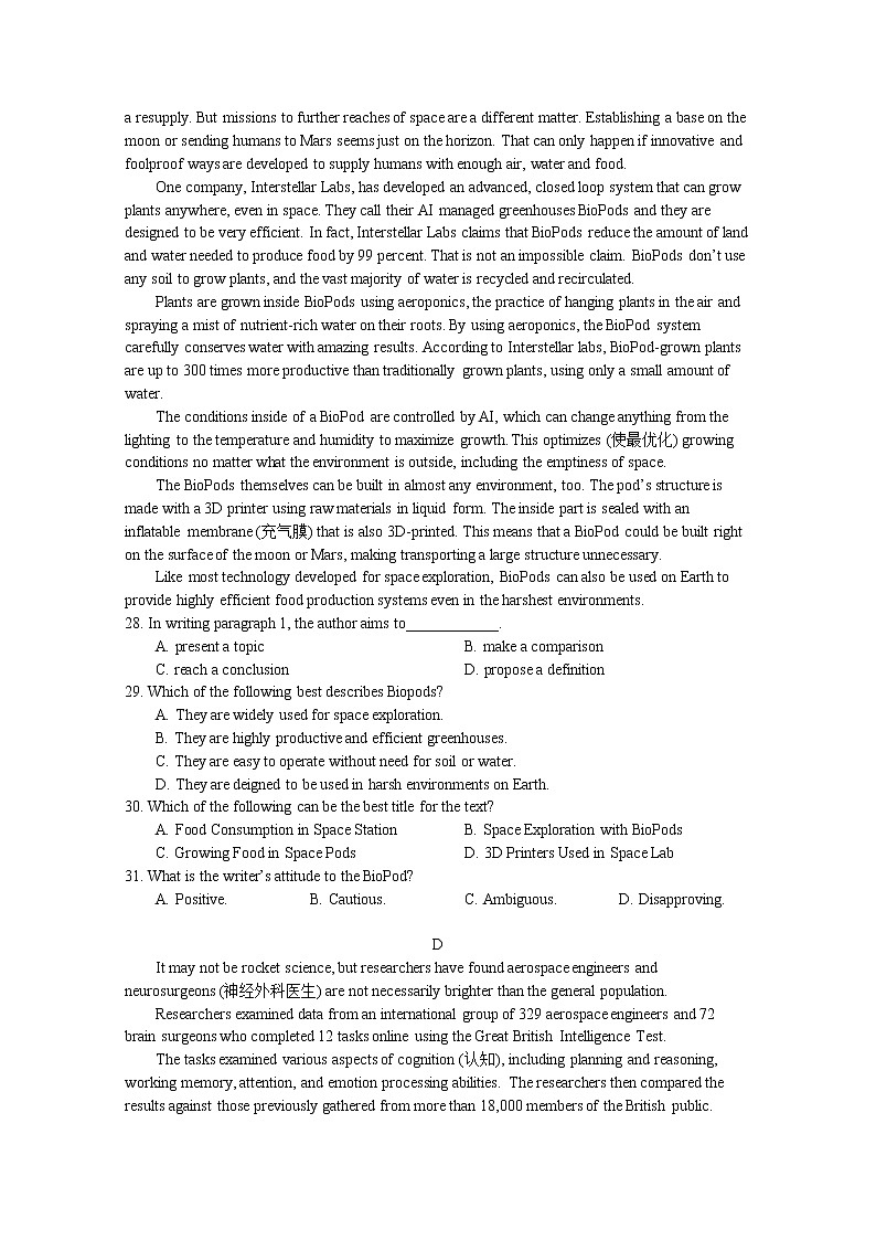 山东省青岛第二中学2022-2023学年高二英语上学期期中考试试题（Word版附解析）03