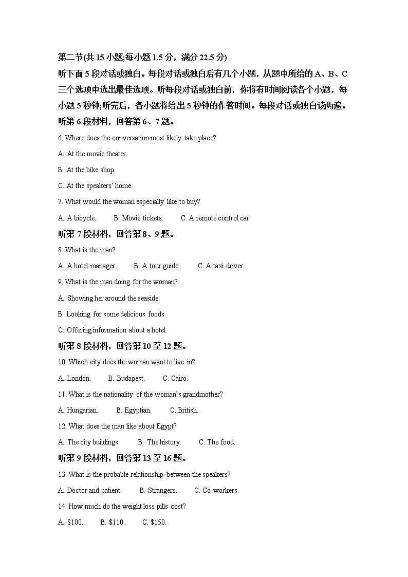 浙江省环大罗山联盟2022-2023学年高二英语上学期期中联考试题（Word版附答案）第2页