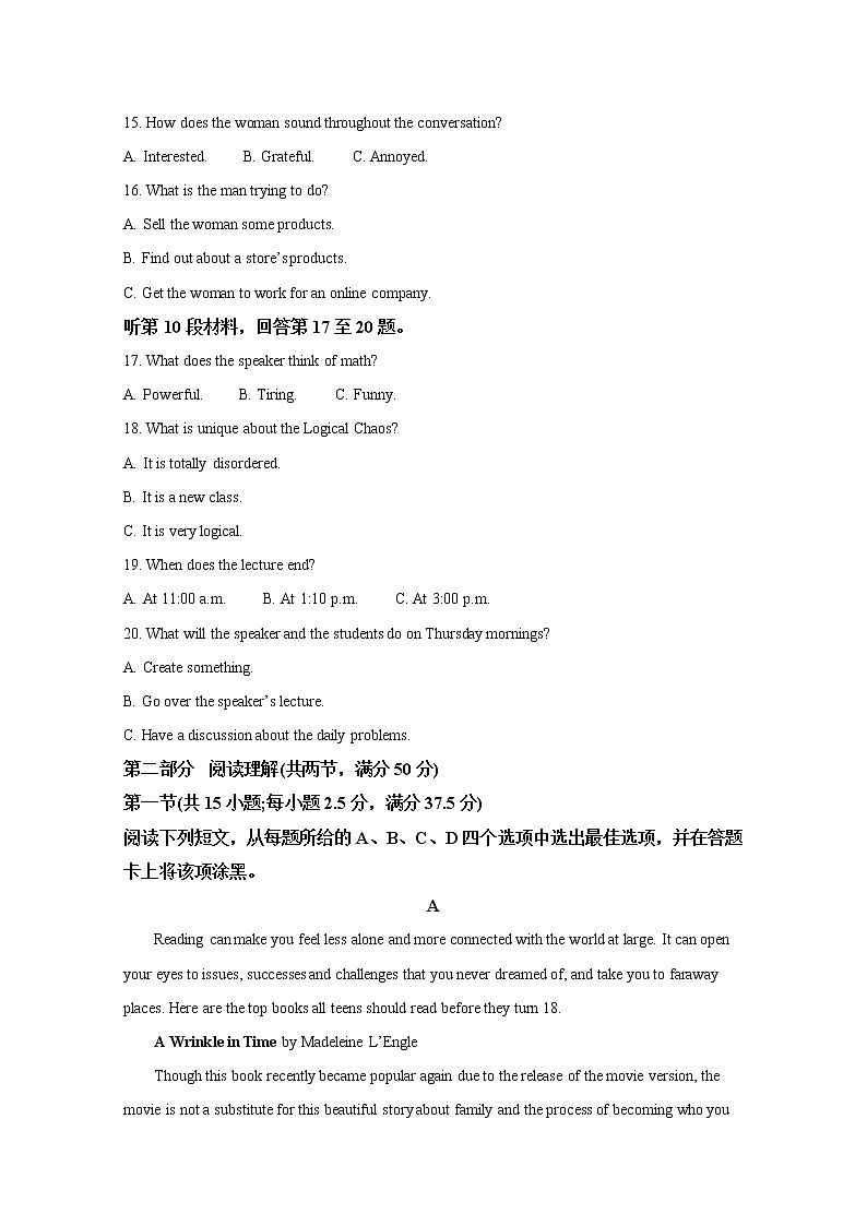 浙江省环大罗山联盟2022-2023学年高二英语上学期期中联考试题（Word版附答案）第3页