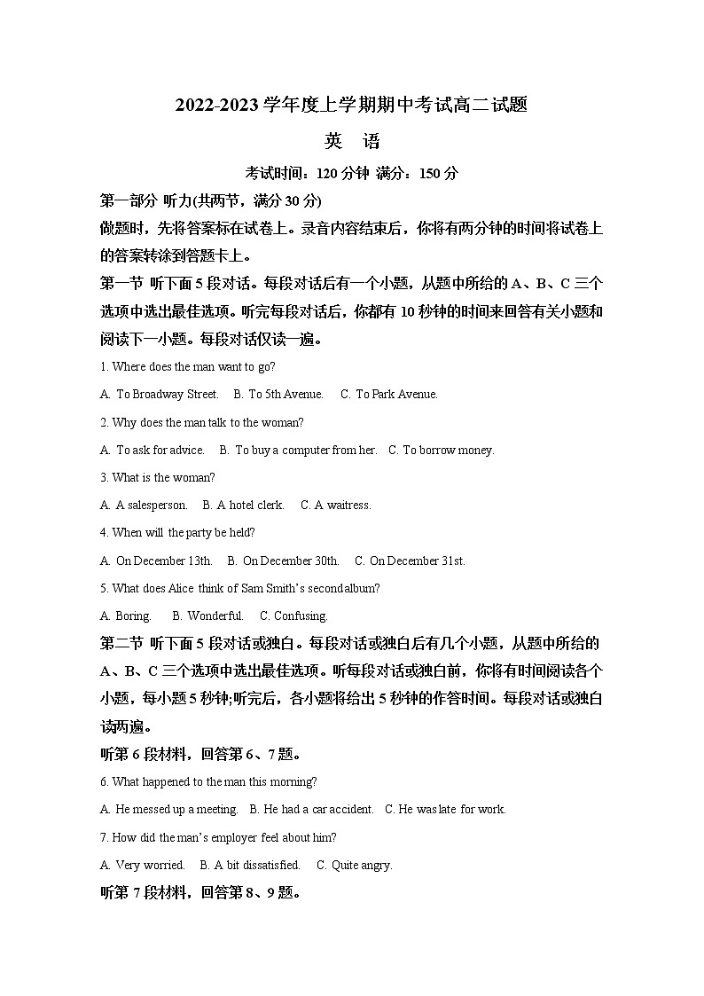 辽宁省协作校2022-2023学年高二英语上学期期中考试试卷（Word版附答案）01