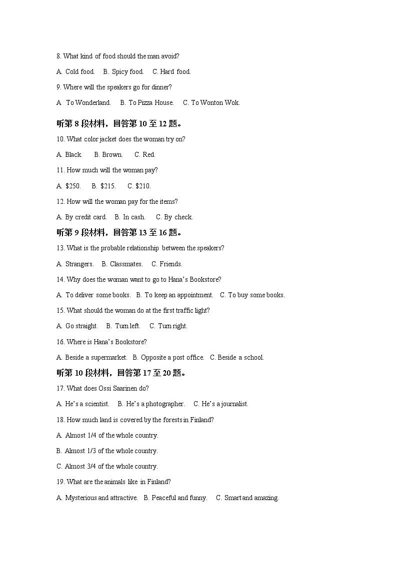 辽宁省协作校2022-2023学年高二英语上学期期中考试试卷（Word版附答案）02