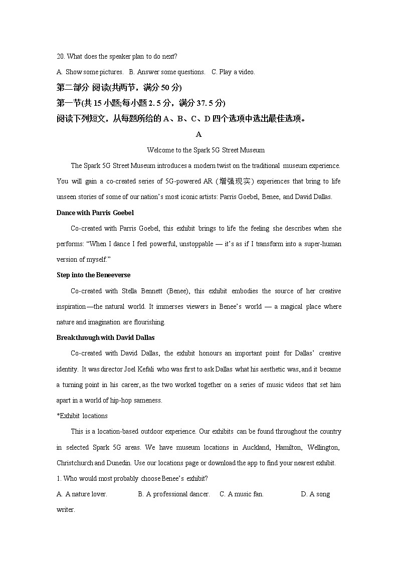 辽宁省协作校2022-2023学年高二英语上学期期中考试试卷（Word版附答案）03