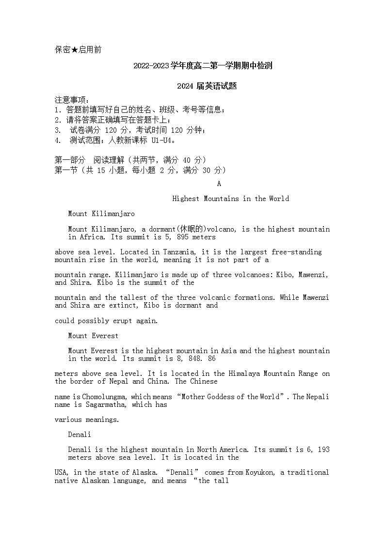 陕西省西安市2022-2023学年高二英语上学期期中试题（Word版附答案）第1页