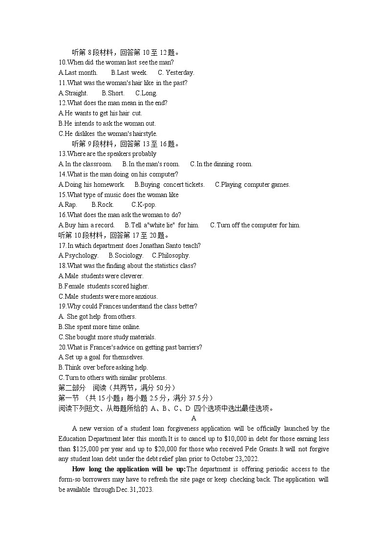 山东省潍坊市2023届高三英语上学期期中考试试题（Word版附答案）第2页