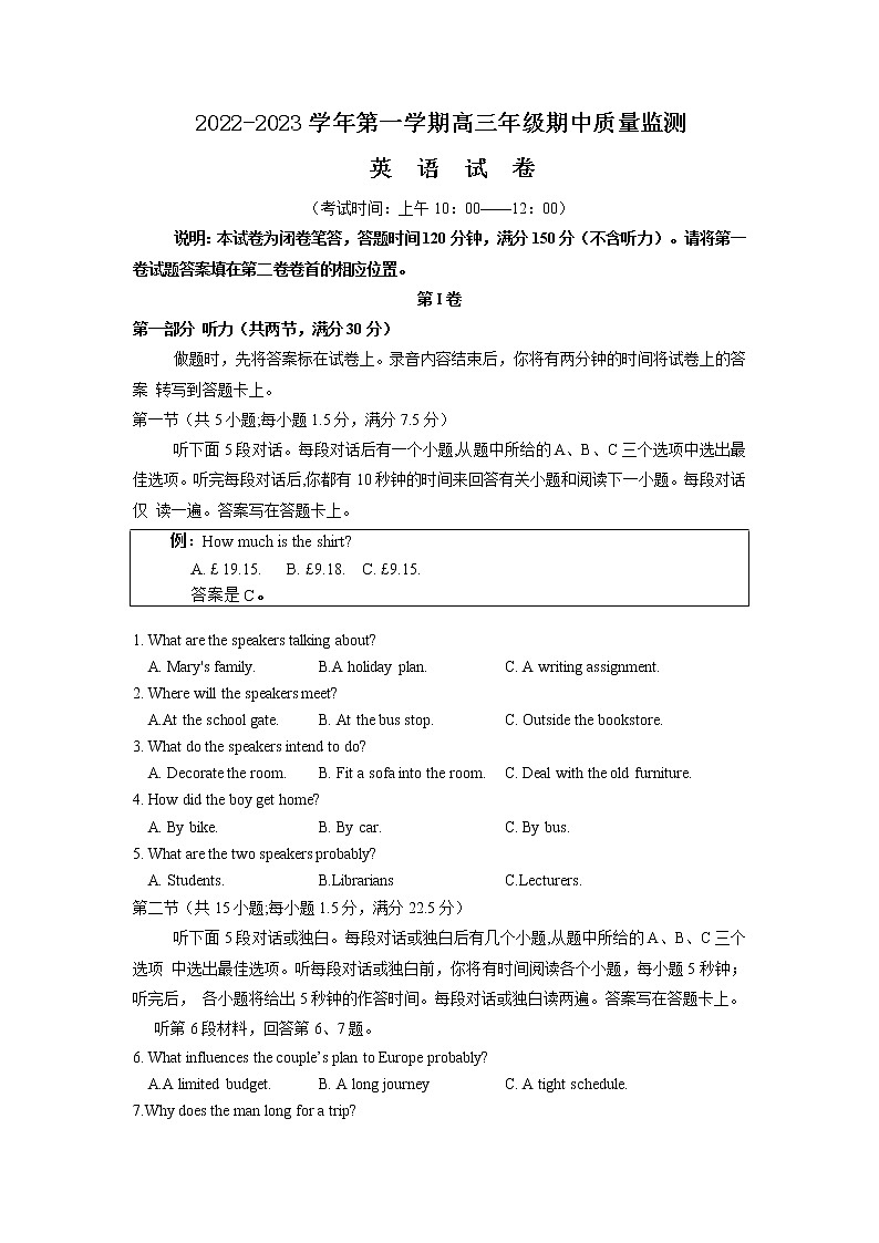 山西省太原市2022-2023学年高三英语上学期期中质量监测试题（Word版附答案）01