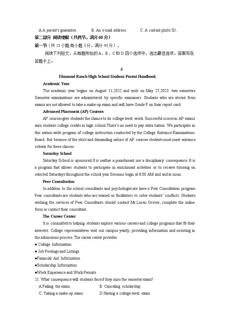 山西省太原市2022-2023学年高三英语上学期期中质量监测试题（Word版附答案）03
