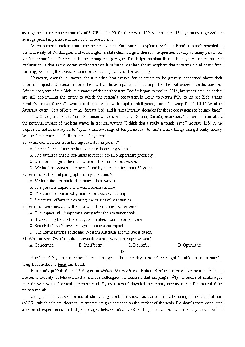 湖南省长沙市长郡中学2023届高三英语上学期期中考试试卷（Word版附答案）第3页