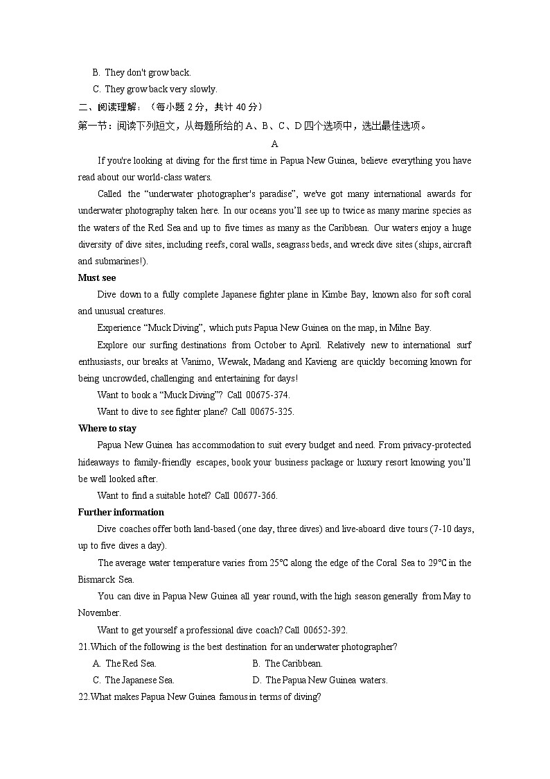 宁夏银川一中2023届高三英语上学期第三次月考试卷（Word版附答案）第3页