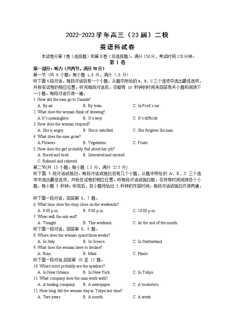 辽宁省鞍山市第一中学2022-2023学年高三英语上学期第二次模拟试题（Word版附答案）01