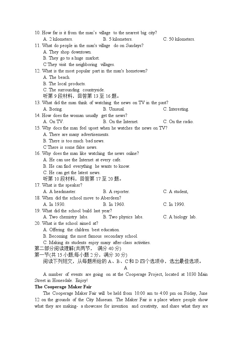 四川省资阳市2022-2023学年高三英语上学期第一次诊断考试试卷（Word版附答案）第2页