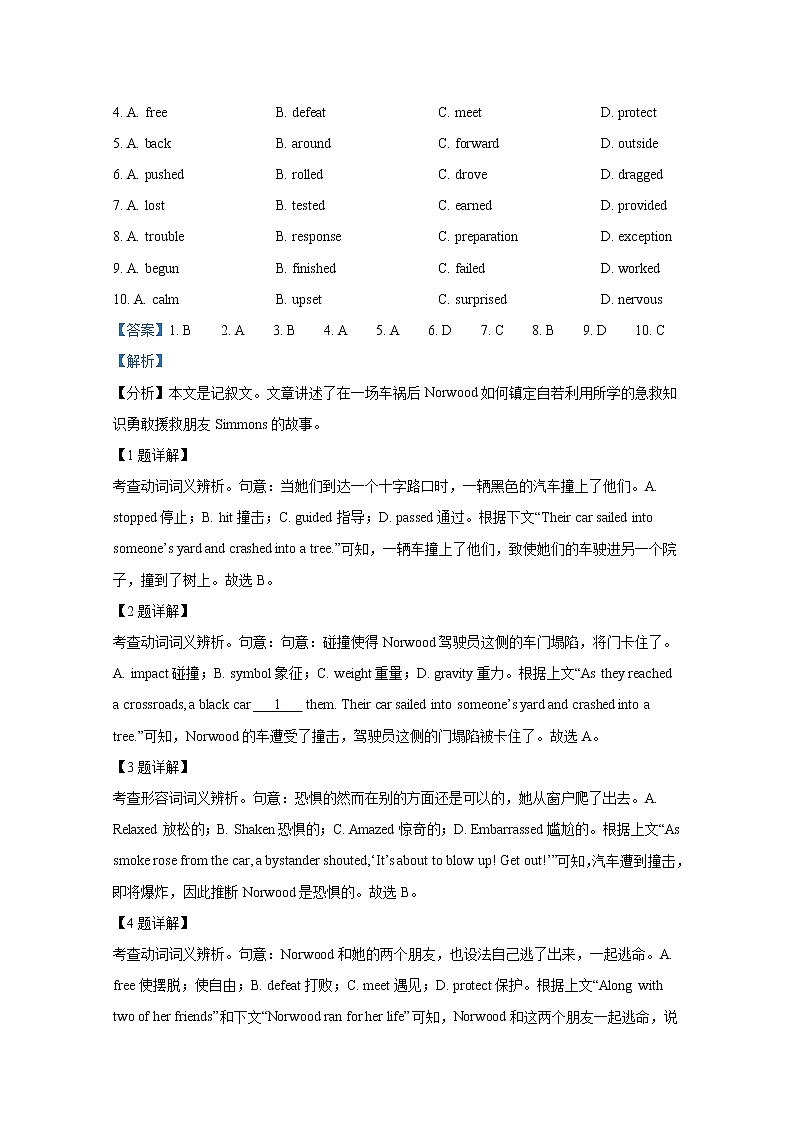 北京市一零一中学2022-2023学年高一英语上学期期中考试试卷（Word版附解析）02