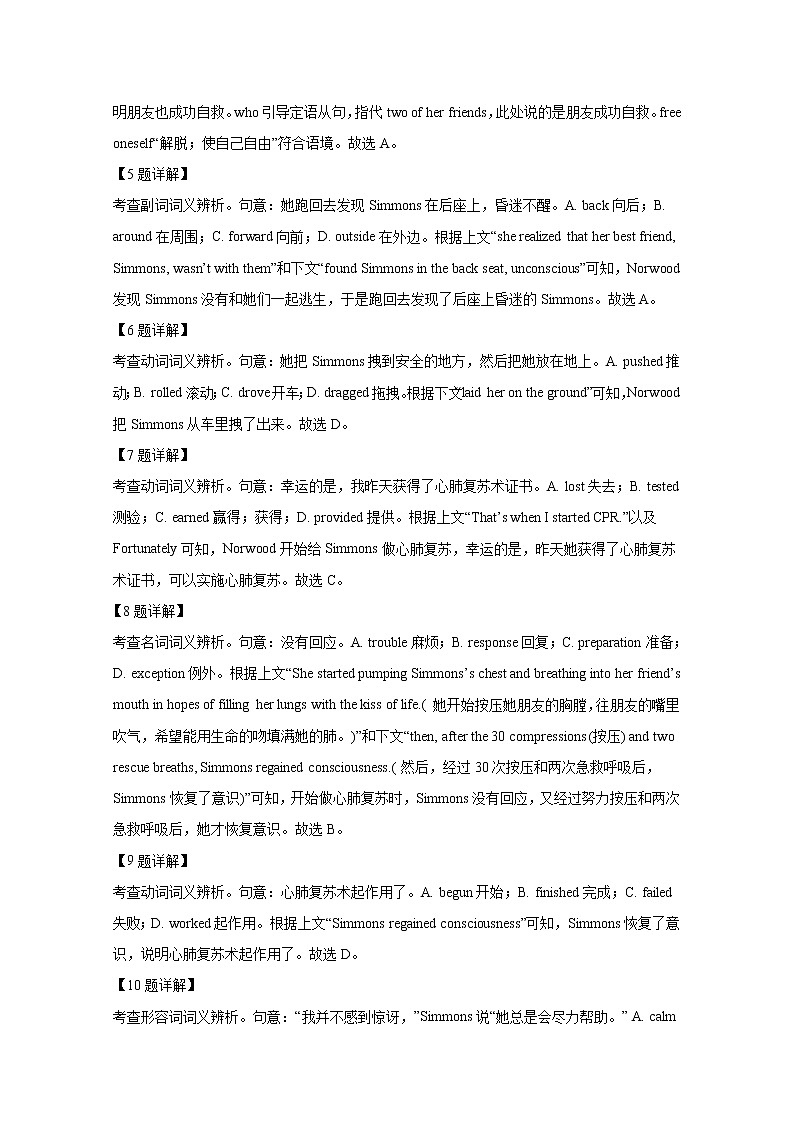 北京市一零一中学2022-2023学年高一英语上学期期中考试试卷（Word版附解析）03