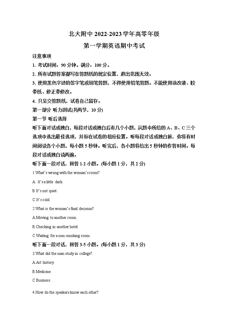 北京大学附属中学2022-2023学年高一英语上学期期中考试试题（Word版附解析）01