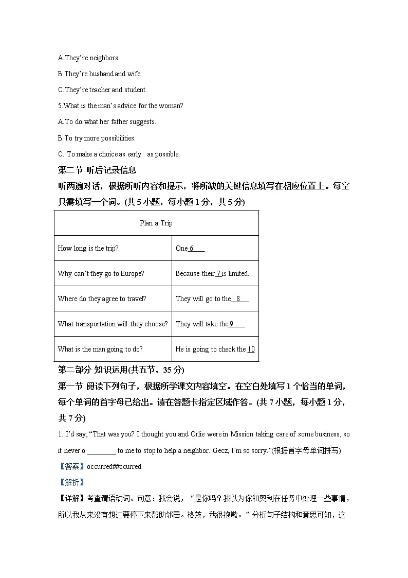 北京大学附属中学2022-2023学年高一英语上学期期中考试试题（Word版附解析）02