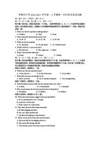 浙江省宁波市李惠利中学2022-2023学年高一英语上学期第一次阶段性试卷（Word版附答案）