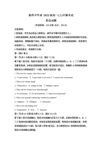 四川省射洪中学2022-2023学年高一英语上学期期中考试试题（Word版附解析）