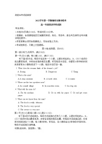 浙江省湖州市三贤联盟2022-2023学年高一英语上学期11月期中试题（Word版附答案）