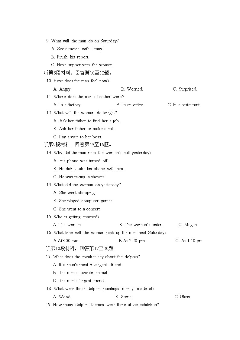 浙江省湖州市三贤联盟2022-2023学年高一英语上学期11月期中试题（Word版附答案）第3页