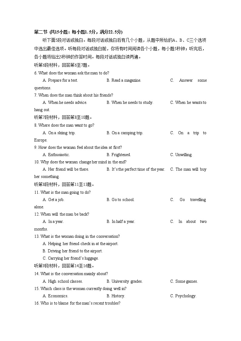 湖北省高中名校联盟2023届高三英语上学期第二次联合测评试卷（Word版附解析）第2页