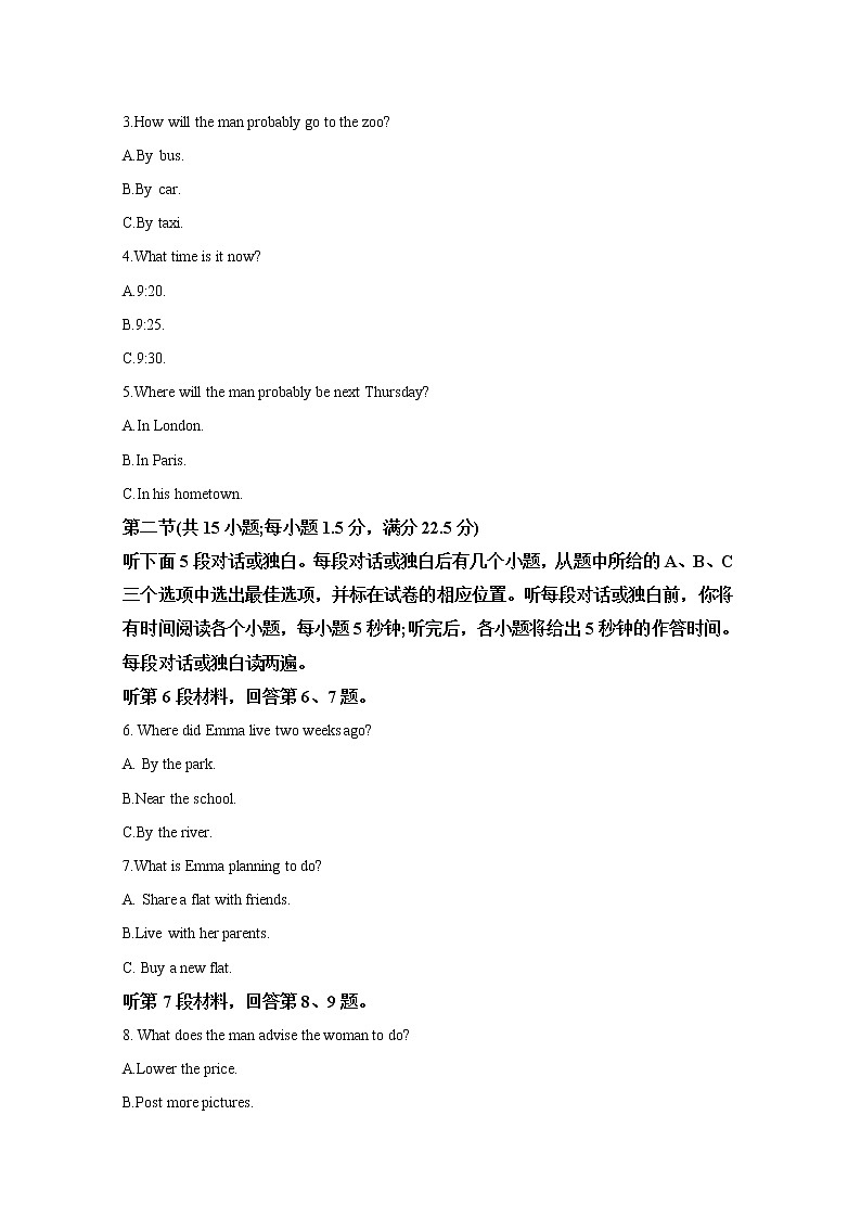 四川省绵阳市2022-2023学年高三英语上学期第一次诊断性试卷（Word版附解析）02