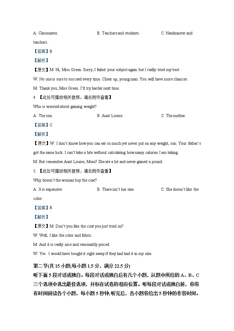 江苏省南京市第一中学2022-2023学年高三英语上学期期中试题（Word版附解析）第2页