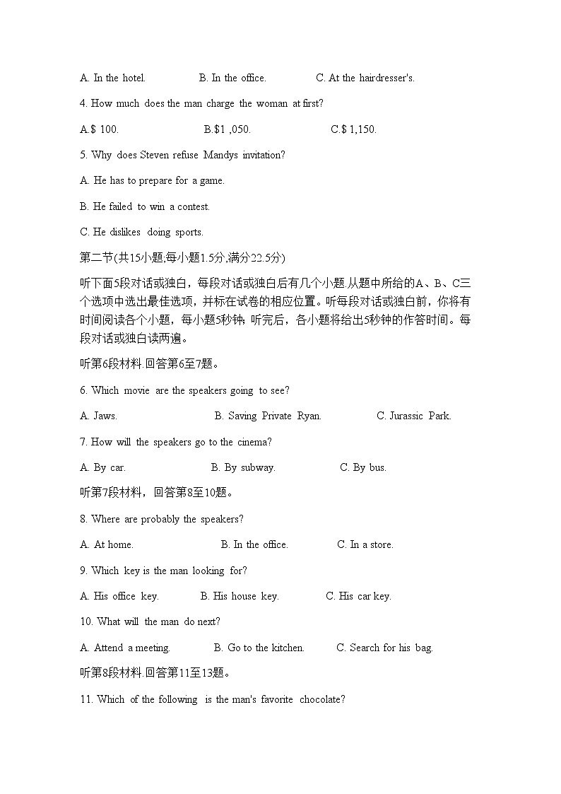 湖北省黄冈市2023届高三英语上学期期中考试试题（Word版附解析）02