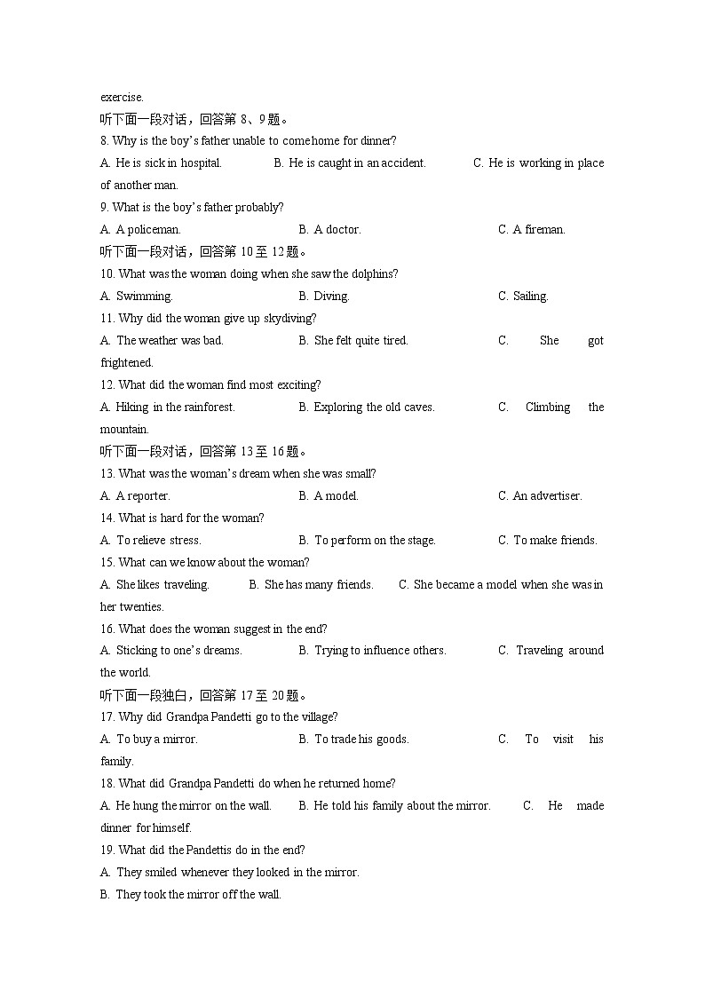 安徽省江淮十校2022-2023学年高三英语上学期第二次联考试题（Word版附解析）第2页