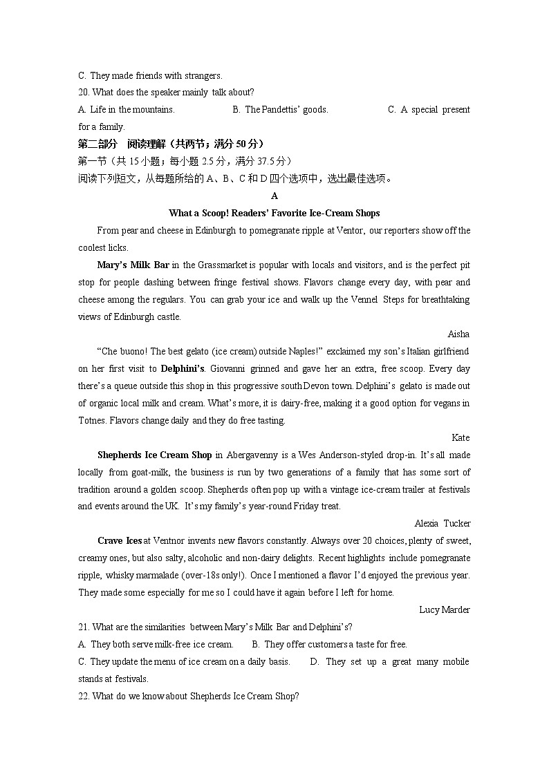 安徽省江淮十校2022-2023学年高三英语上学期第二次联考试题（Word版附解析）第3页