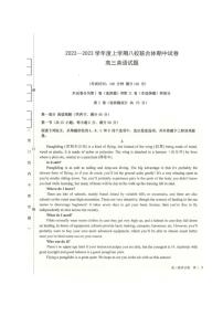 英语试卷黑龙江省齐齐哈尔市八校联合体2022-2023学年高三上学期期中考