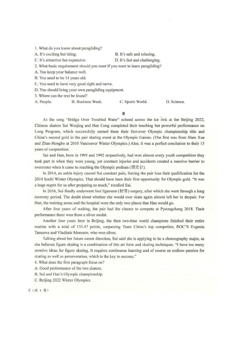 英语试卷黑龙江省齐齐哈尔市八校联合体2022-2023学年高三上学期期中考第2页