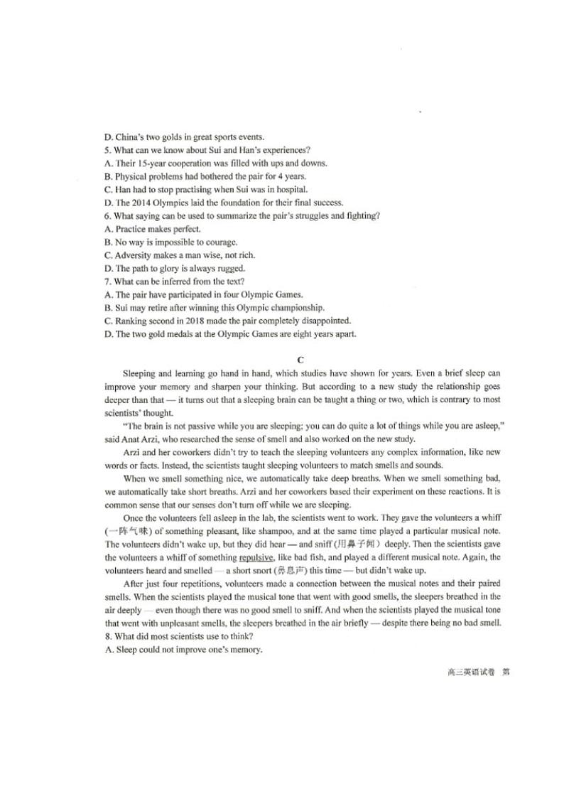 英语试卷黑龙江省齐齐哈尔市八校联合体2022-2023学年高三上学期期中考第3页