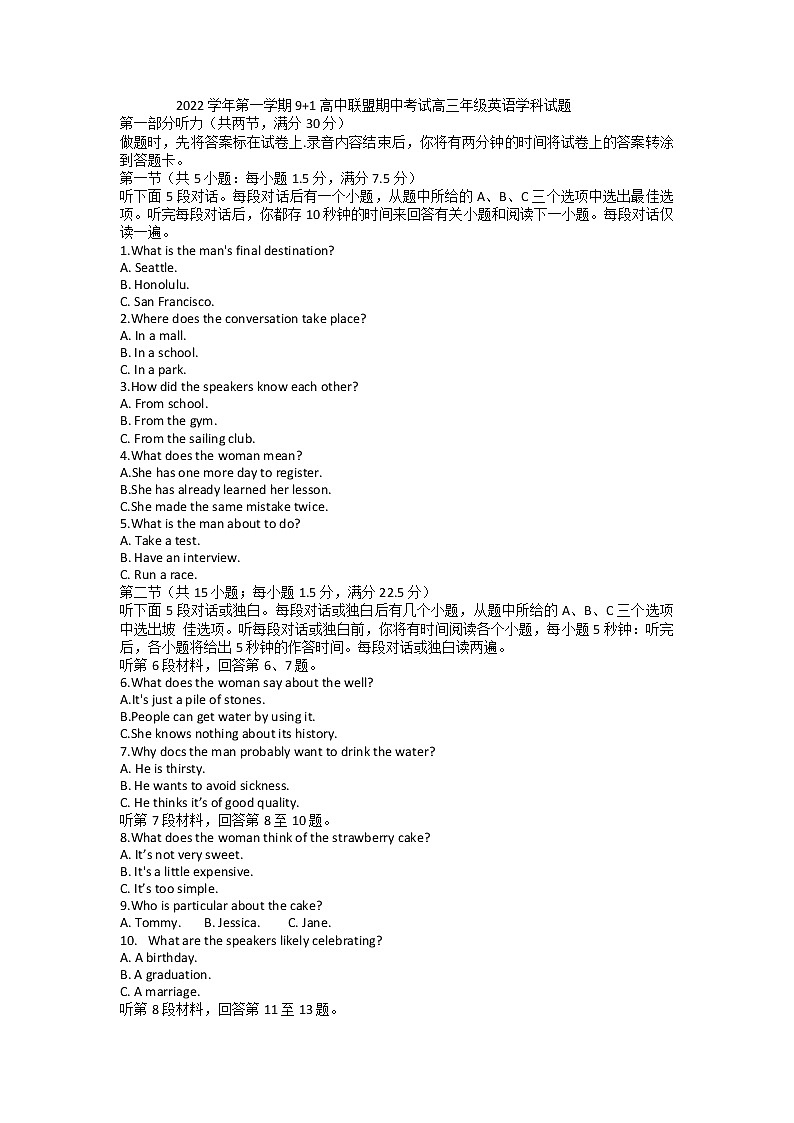 英语试卷浙江省9+1高中联盟2022-2023学年高三上学期11月期中考试01