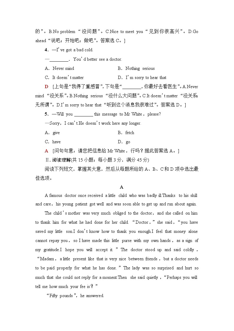 普通高中英语学业水平合格性考试标准示范卷1含答案02